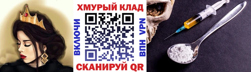 Героин Heroin Вольск