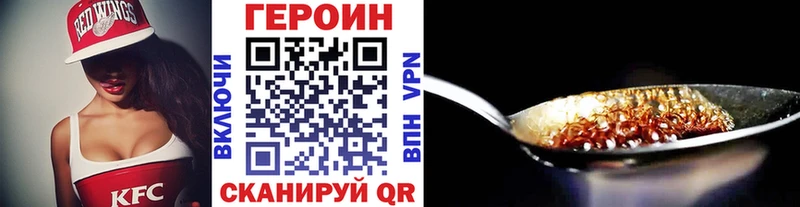 Героин белый Вольск
