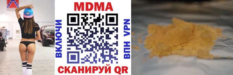 MDMA VHQ  как найти закладки  Вольск 