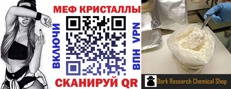 МЕФ VHQ Вольск