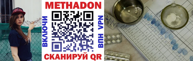 продажа наркотиков  Вольск  mega зеркало  МЕТАДОН VHQ 