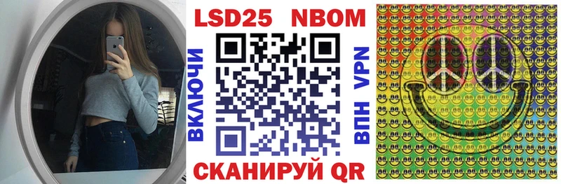 магазин Вольск МЕГА ТОР Марки N-bome 1500мкг